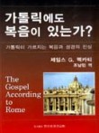 서울복음서적 이미지