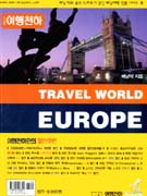 (Travel world) Europe  = 유럽배낭여행