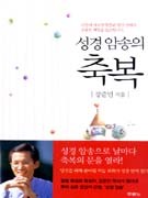 성경개발 이미지