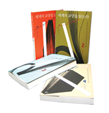 세계의 교양을 읽는다. 2 : 바칼로레아 철학 논술의 예리한 질문과 놀라운 답변들 : 인문학편