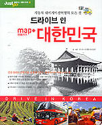 (드라이브 인 Map+)대한민국