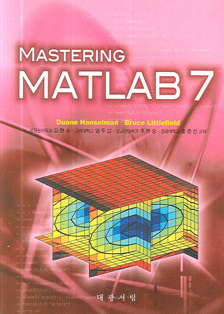 MASTERING MATLAB 7