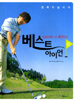 (9,800원으로 완성하는) 퍼펙트 퍼팅