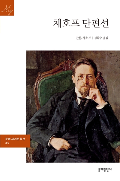 체호프 단편선 - [교보 전자책]
