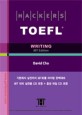Hackers TOEFL Writing