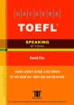 HACKERS TOEFL Speaking