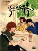 늑대의 유혹. 2 - [전자책]