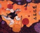 버리데기 표지이미지