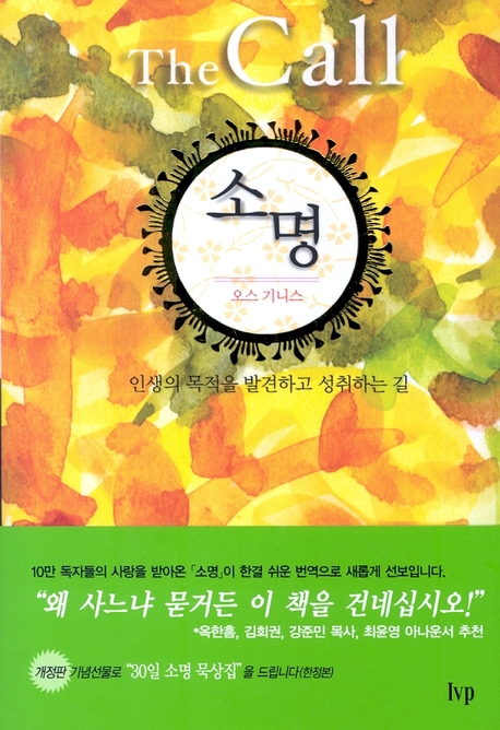 소명 표지 이미지