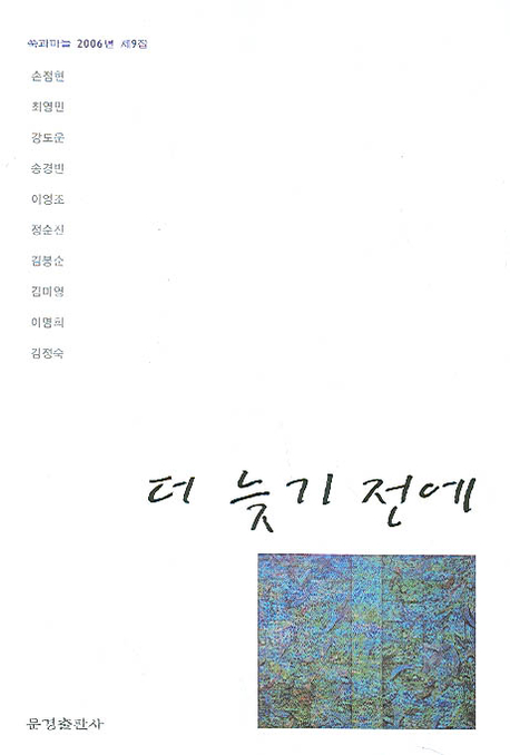 국제매너와 이미지 메이킹