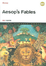 이솝우화= Aesop's fables