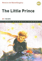 The Little Prince = 어린왕자