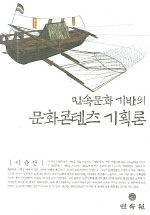 Guide to the Flowers of Western China