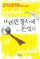 여자소자본창업