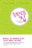축복도서 이미지
