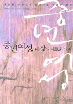 참 좋은 사람 표지 이미지