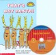 That's Not Santa! (Scholastic Hello Reader Level 1-29,Book+CD Set)