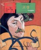 (세계여행을 떠난)고갱 = Gauguin