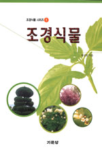 조경식물