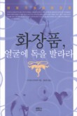 사바비안화장품 이미지