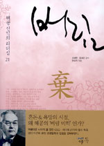 버림