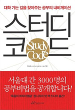 스터디코드= Study code