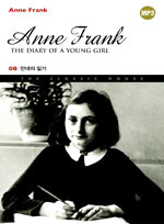 안네의 일기 (Anne Frank The Diary of a Young Girl)