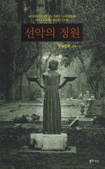 (주)정원건설 이미지