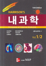 (Harrison's) 내과학