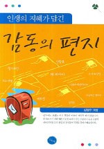 감동의집 이미지