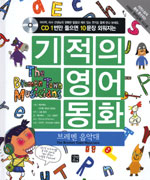 브레멘 음악대 표지 이미지