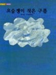 작은구름 이미지
