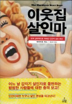 데이빗서적 이미지