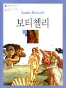 트로이 목마 : 그리스 신화 원작 표지 이미지