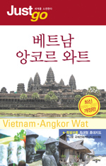 베트남. 앙코르 와트 = Vietnam. Angkor Wat