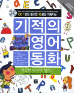 이상한 나라의 앨리스 표지 이미지