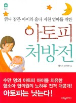 아토피하우스 이미지