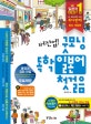 버전업 굿모닝 독학일본어 첫걸음