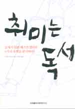 취미는 독서 표지 이미지