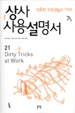 마이크 상사 이미지