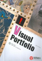 Visual portfolio
