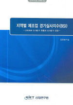 한국산업의 발전비전 2020 = Korea industry vision 2020. 1-5