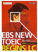 (김형용의)EBS NEW TOEIC BEGINS : LC = (김형용의)뉴토익 비긴즈