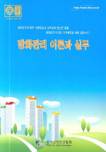 방화관리 이론과 실무 표지 이미지