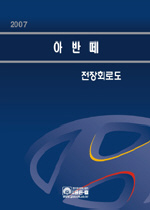 2007 아반떼 전장회로도