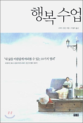행복수업 표지 이미지