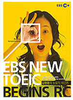 (김형용의)EBS NEW TOEIC BEGINS : RC = (김형용의)뉴 토익 비긴즈
