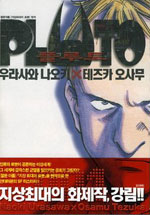 플루토 Pluto 1