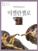 황새가 된 임금님 표지 이미지
