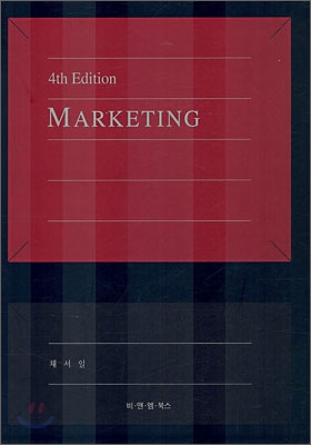 Marketing 표지 이미지
